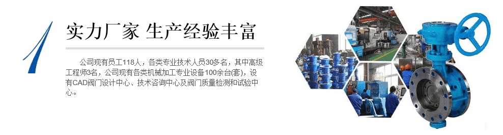 為什么選擇北高科閥門合作？